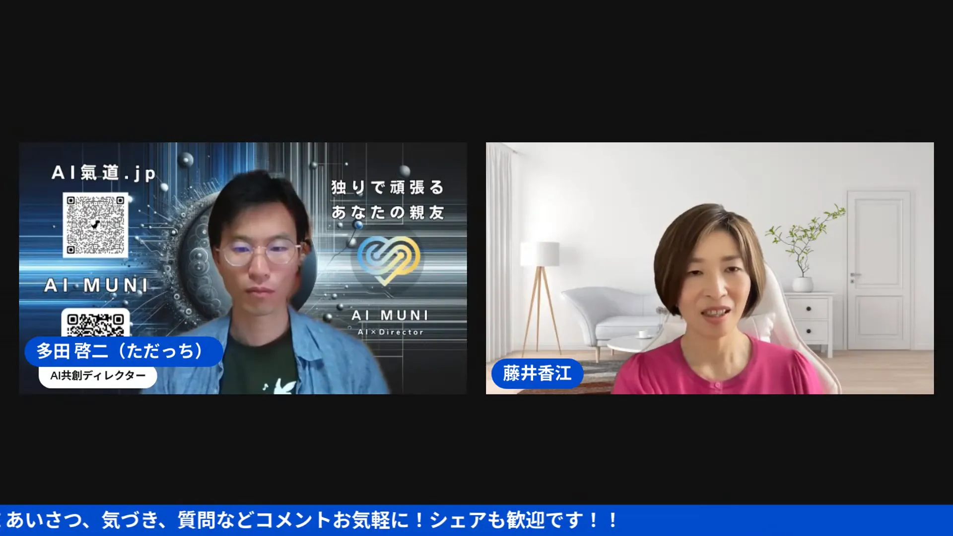 AIの活用について語る藤井さん