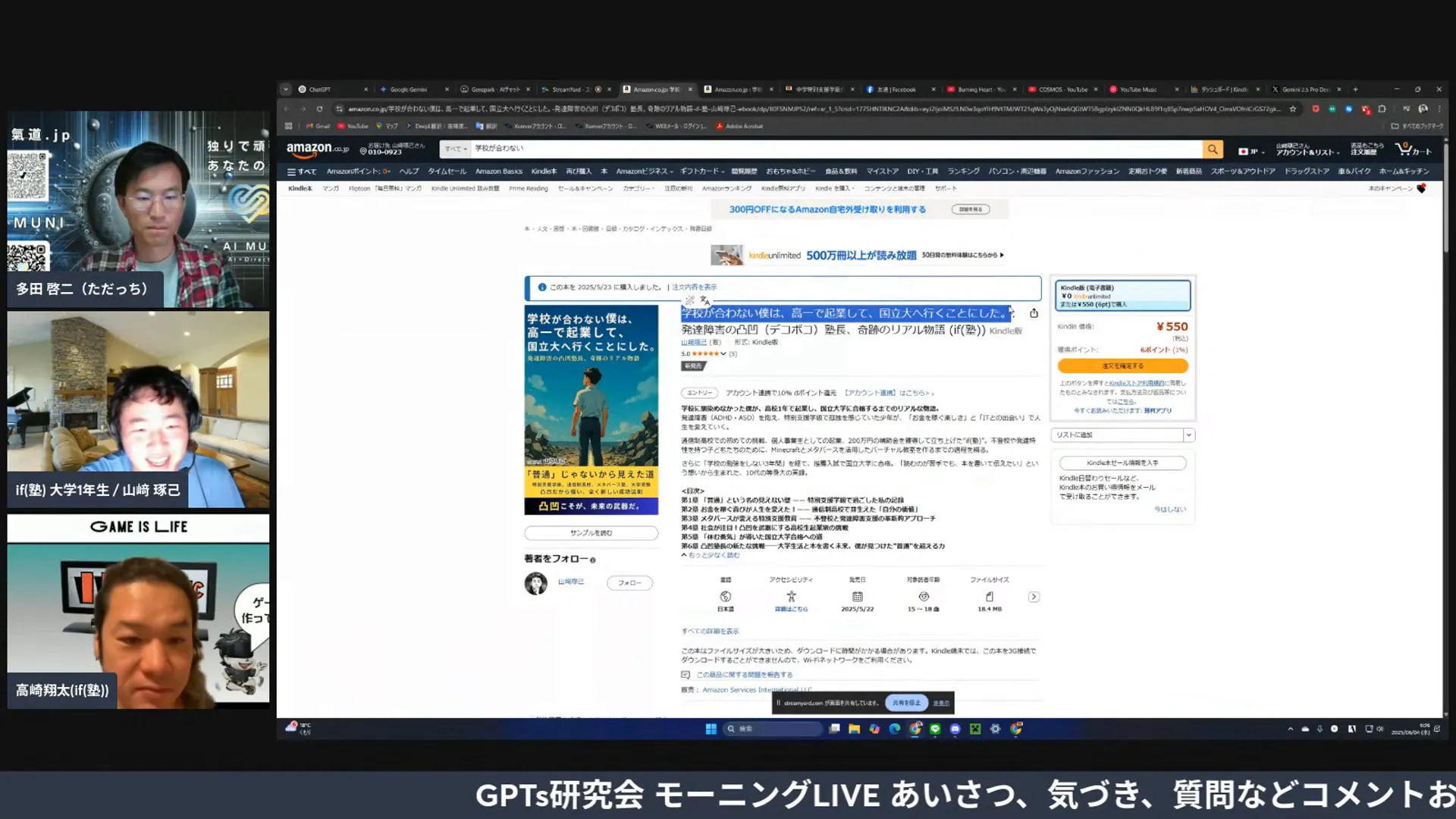 山崎君が本を書くきっかけについて話すシーン