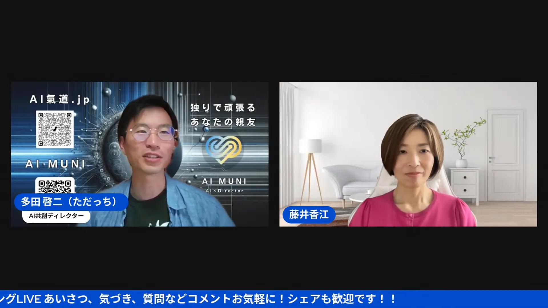 成功事例を紹介する藤井さん