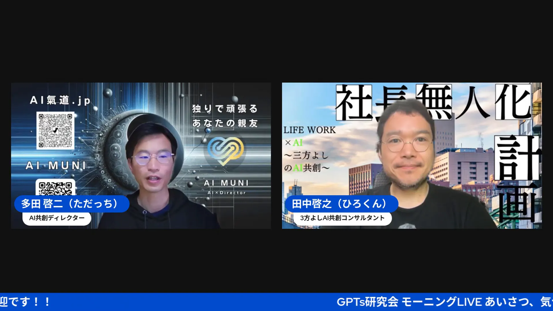 社長無人化計画の背景について語るシーン