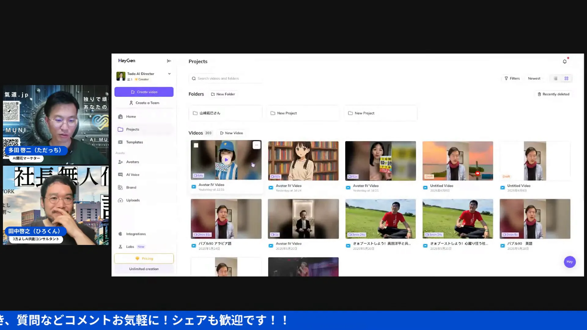 アニメーションAI分身の紹介シーン