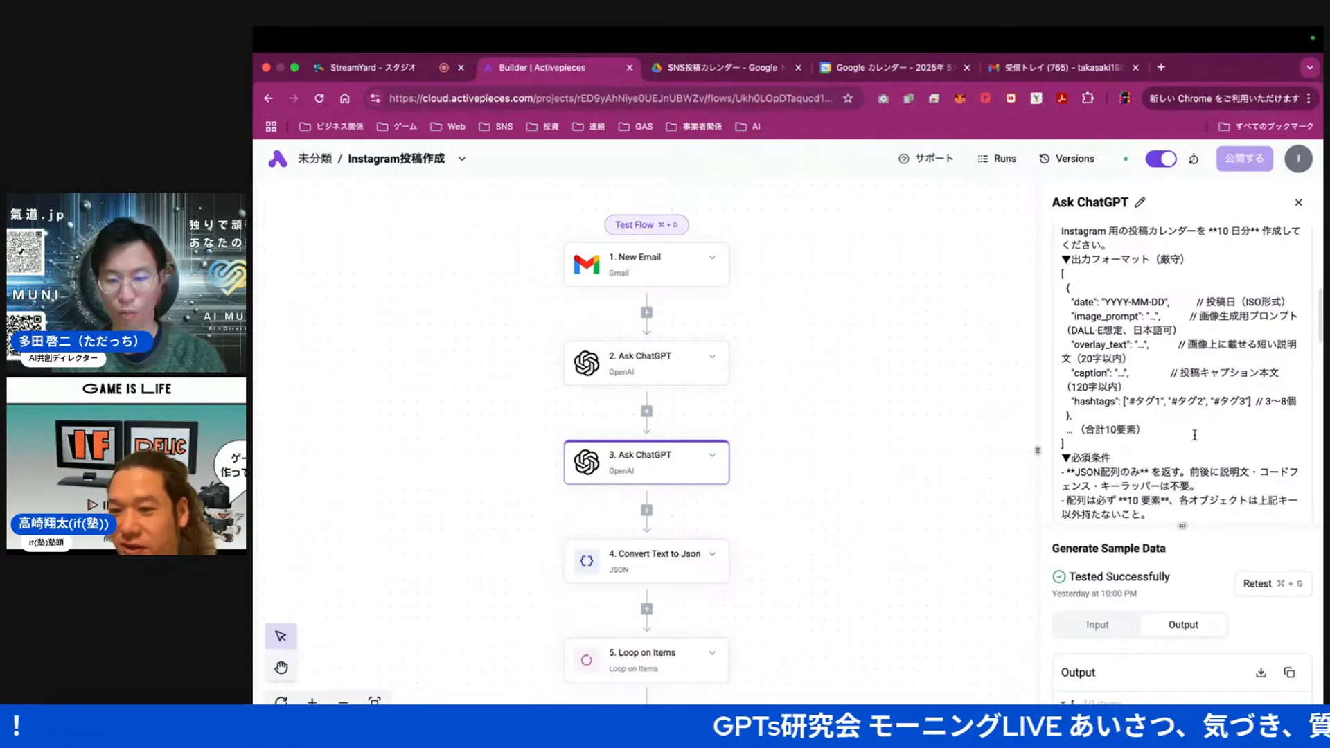 投稿カレンダーの自動生成