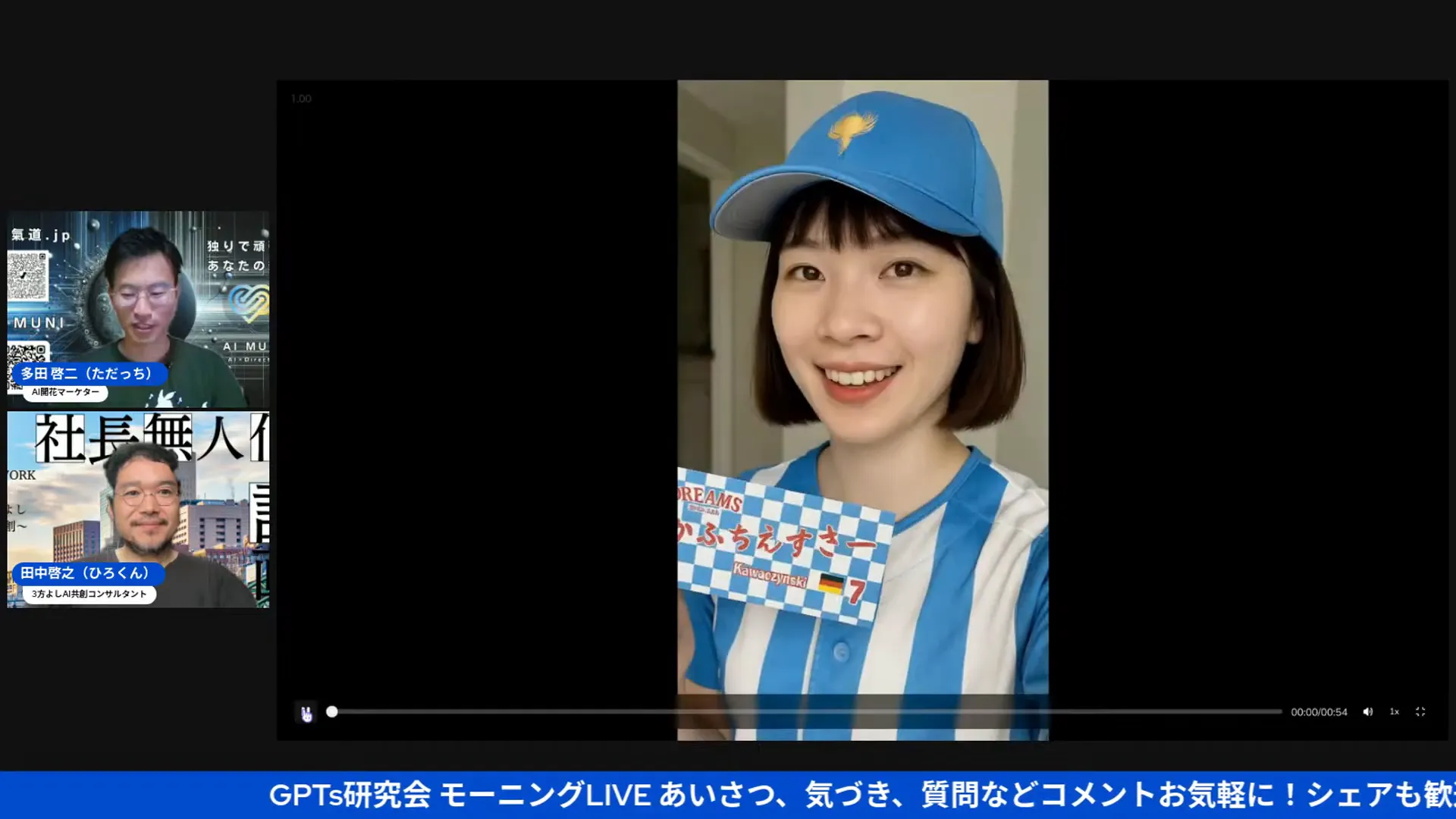 カフチェンスキー選手AI解説の様子