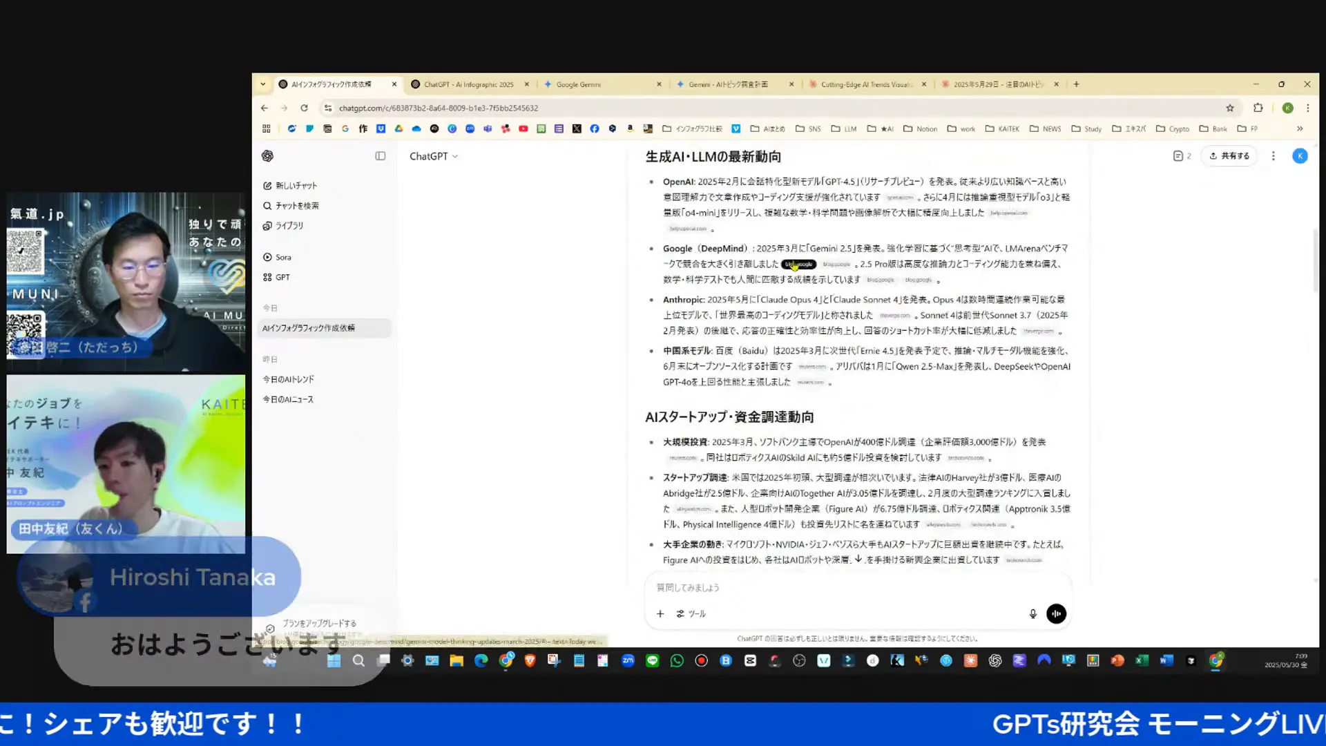 ディープリサーチ機能の利用