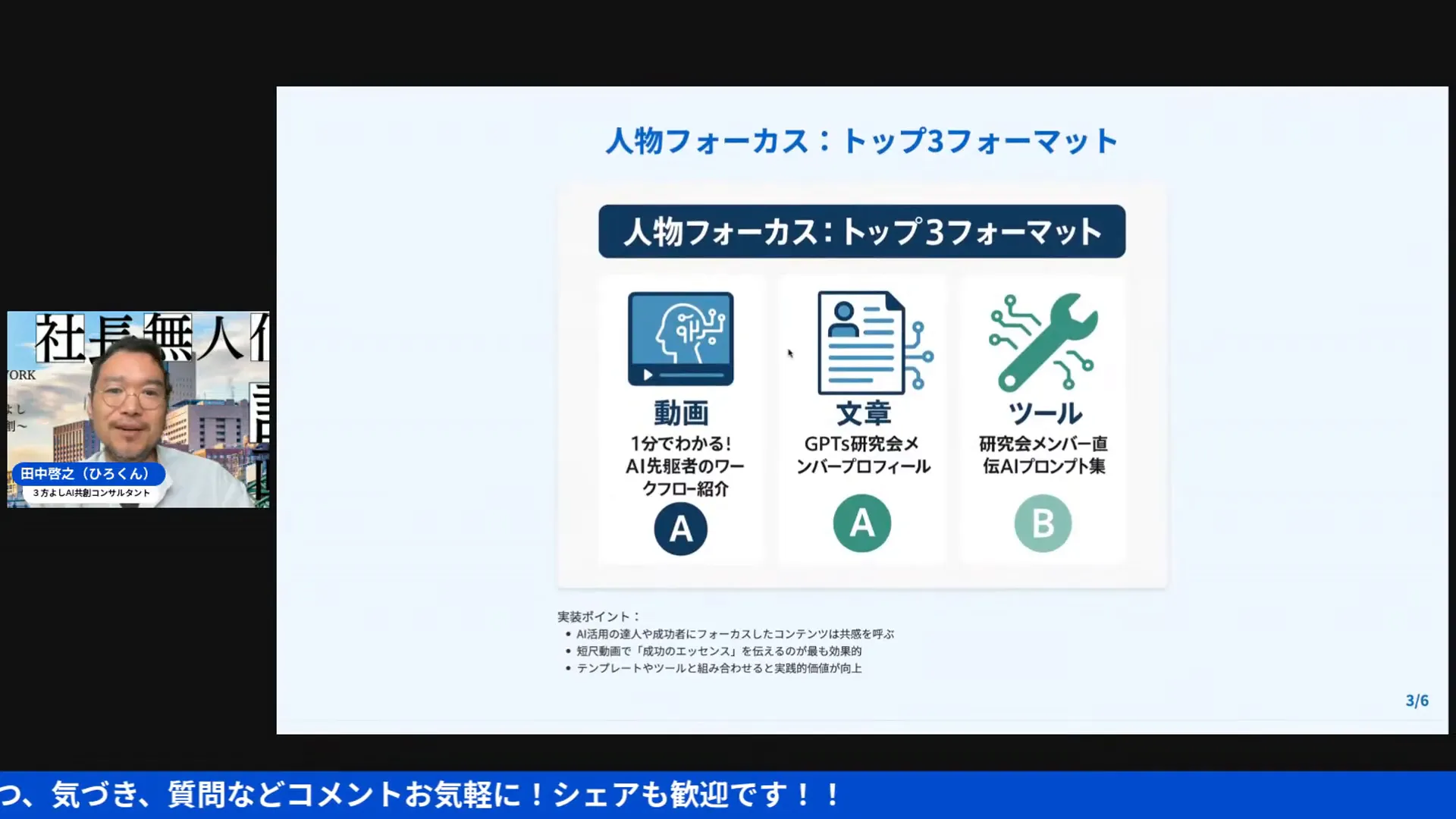 AIによるコンテンツ生成のデモ