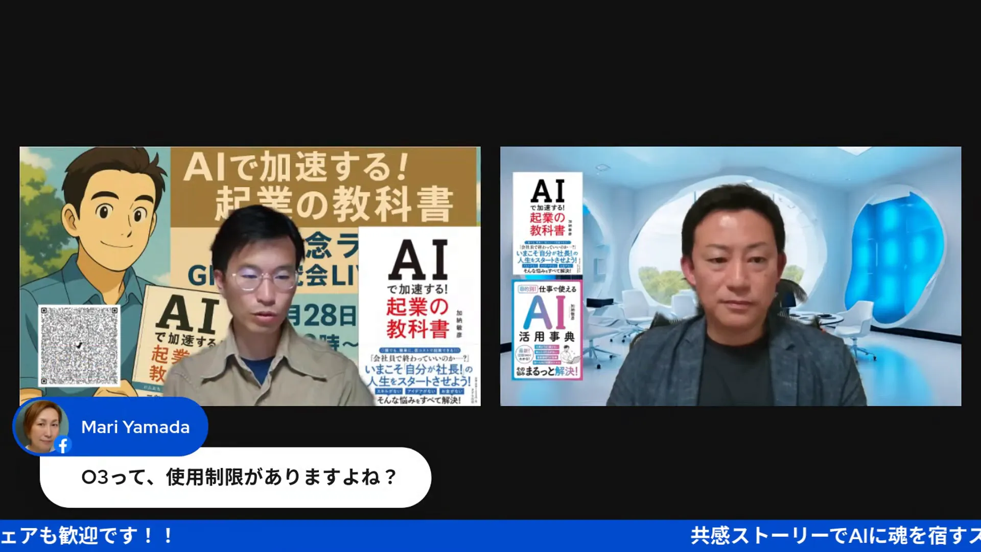 起業の未来について