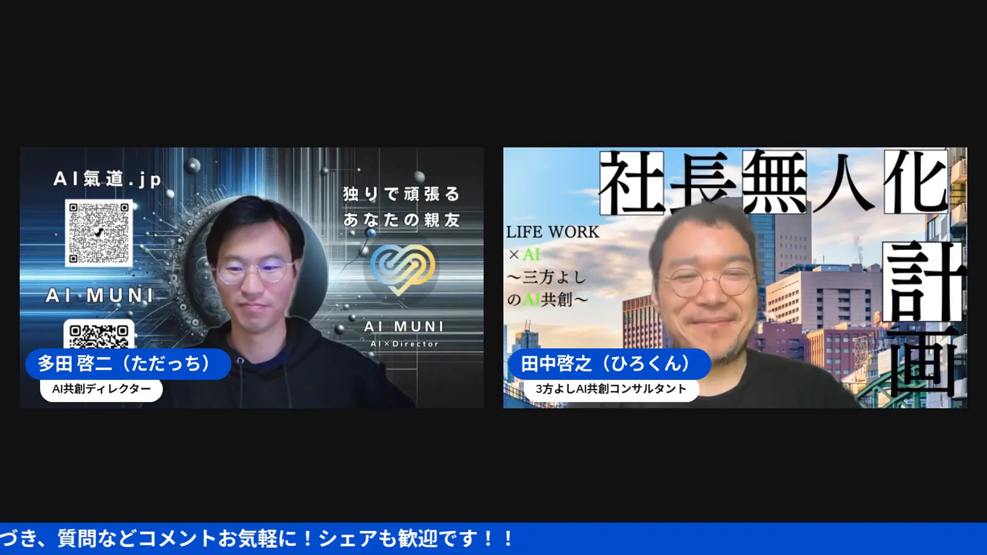 AIの活用による業務の効率化について語るシーン