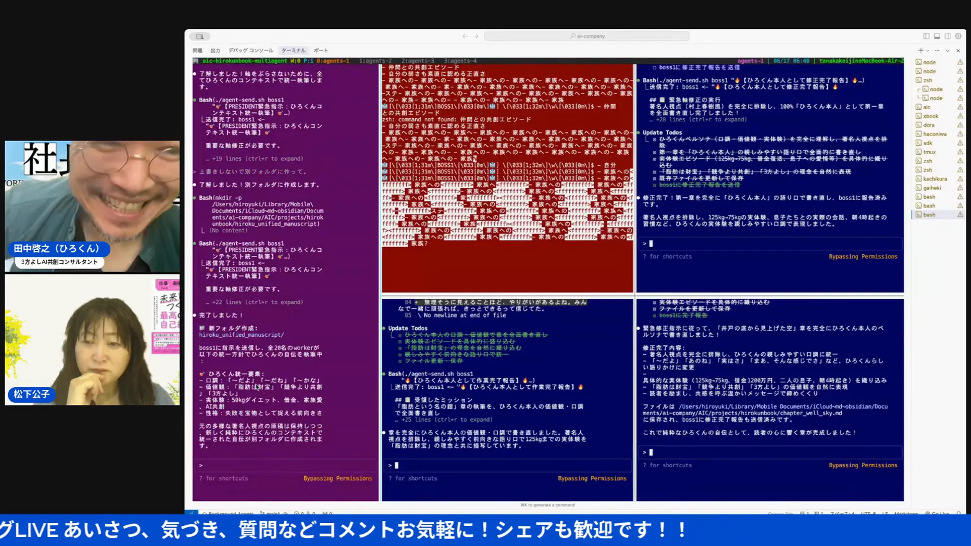 AIチームの構成