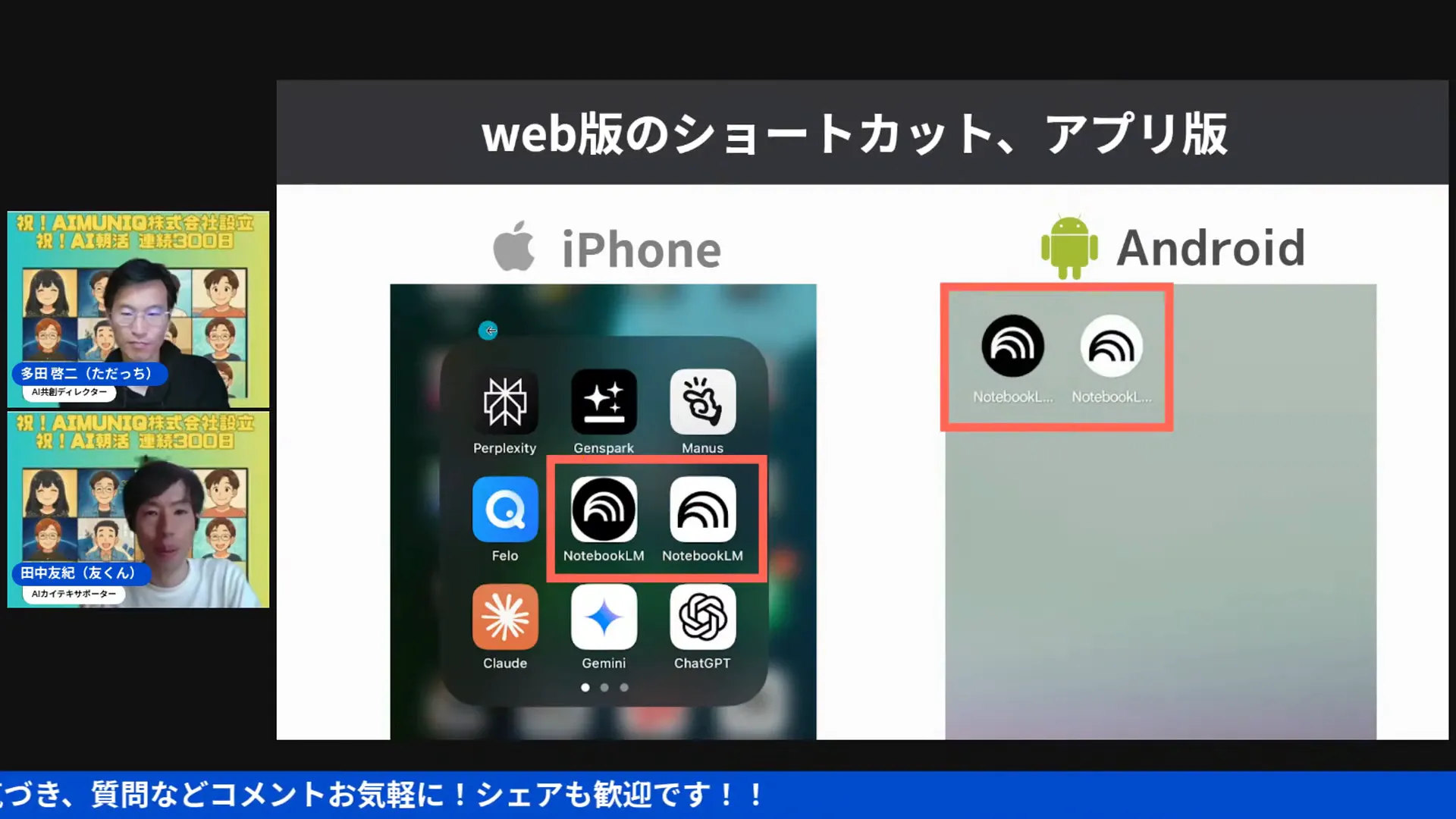 スマホでの使用