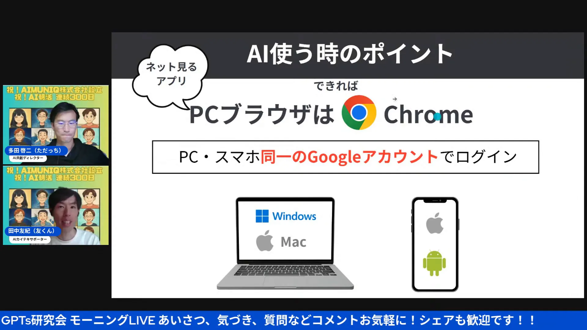 ブラウザーの準備