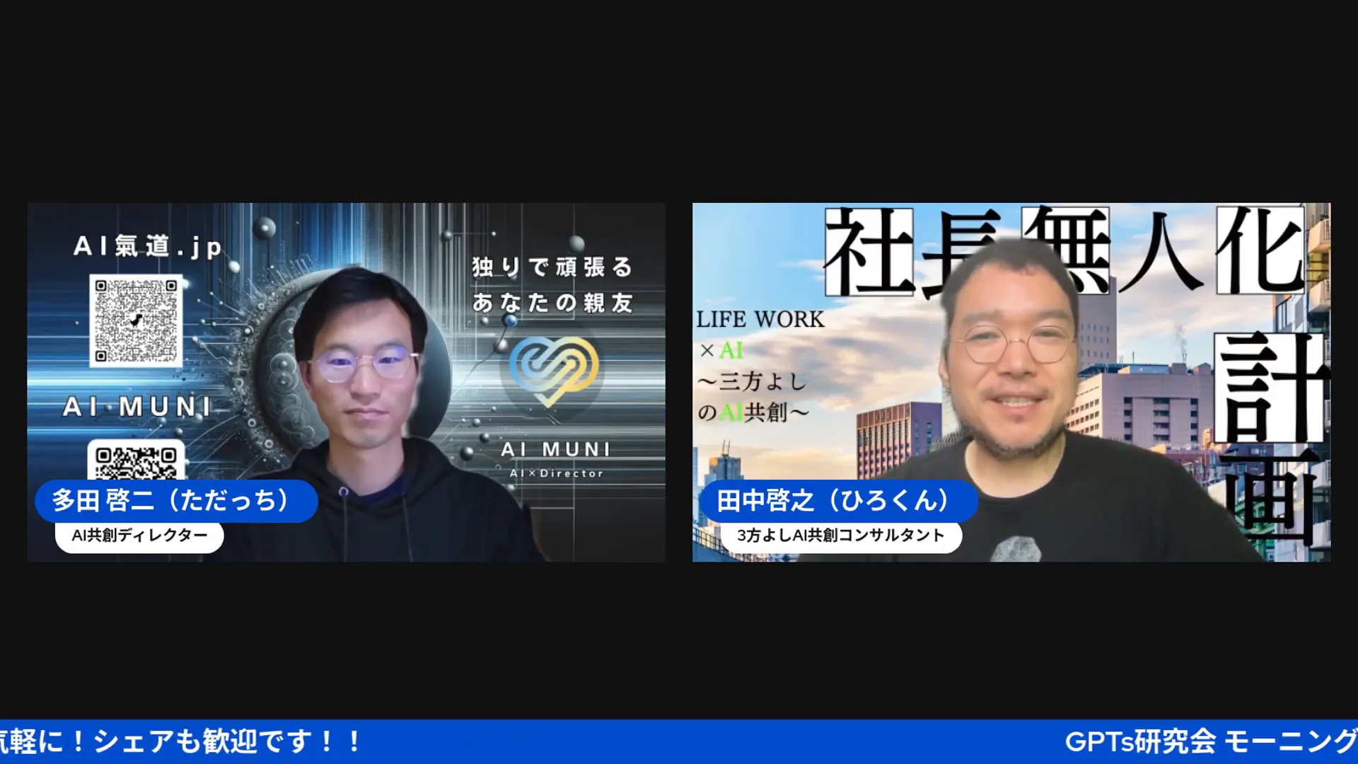 AIと共に生きる経営の未来について語るシーン