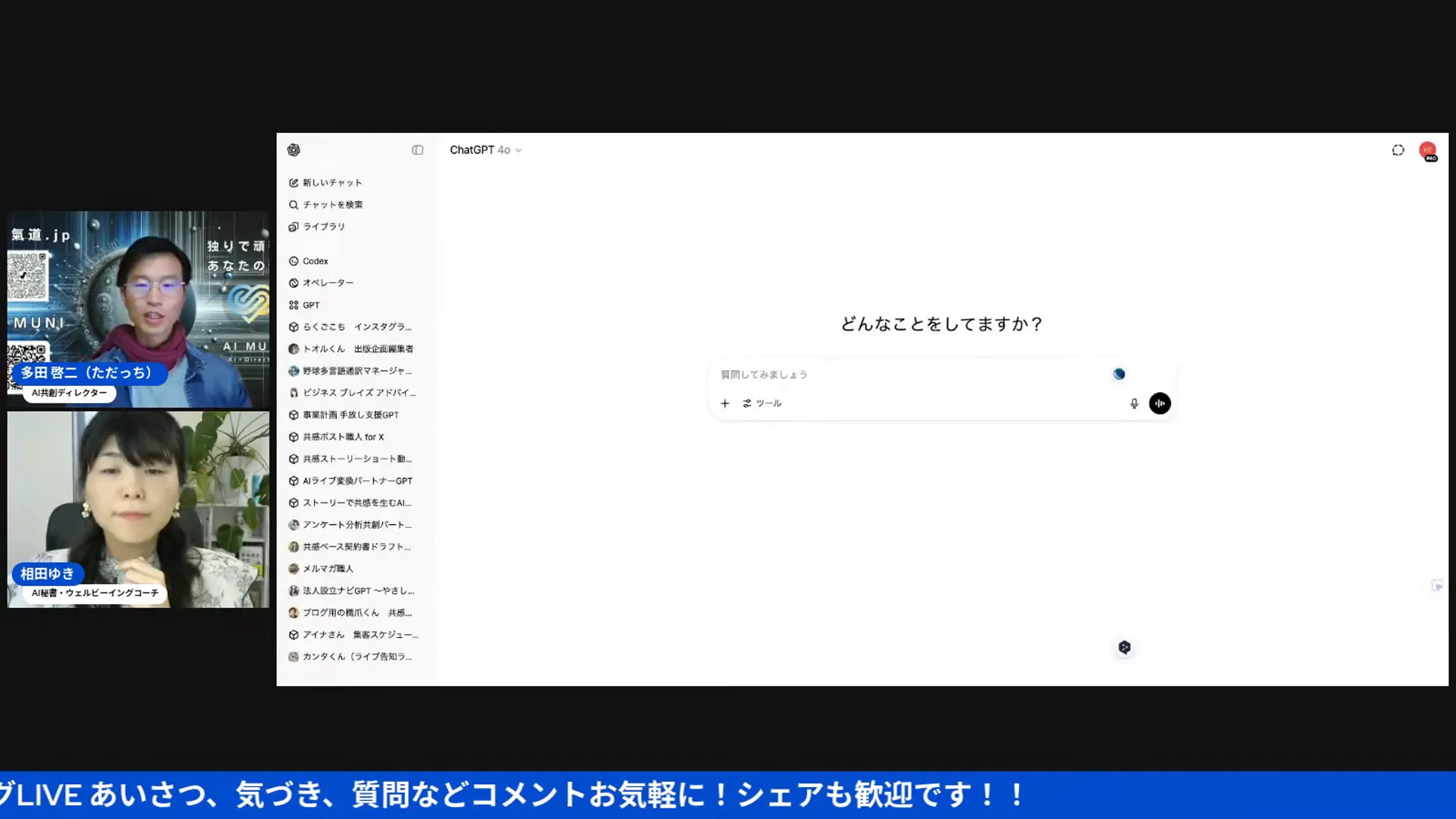 AIを活用して自分を知る