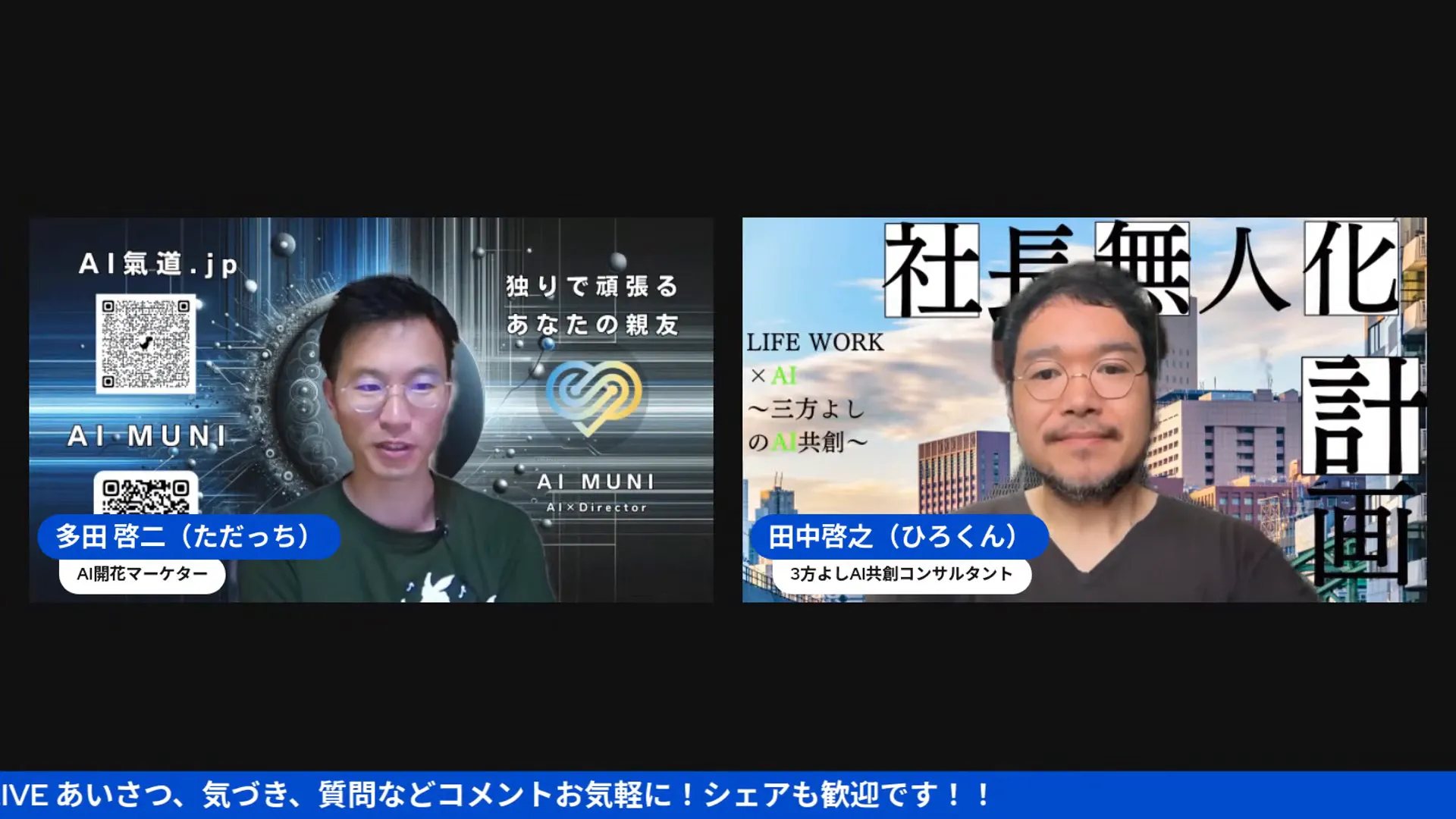 ライブで語る田中啓之（ひろくん）の様子