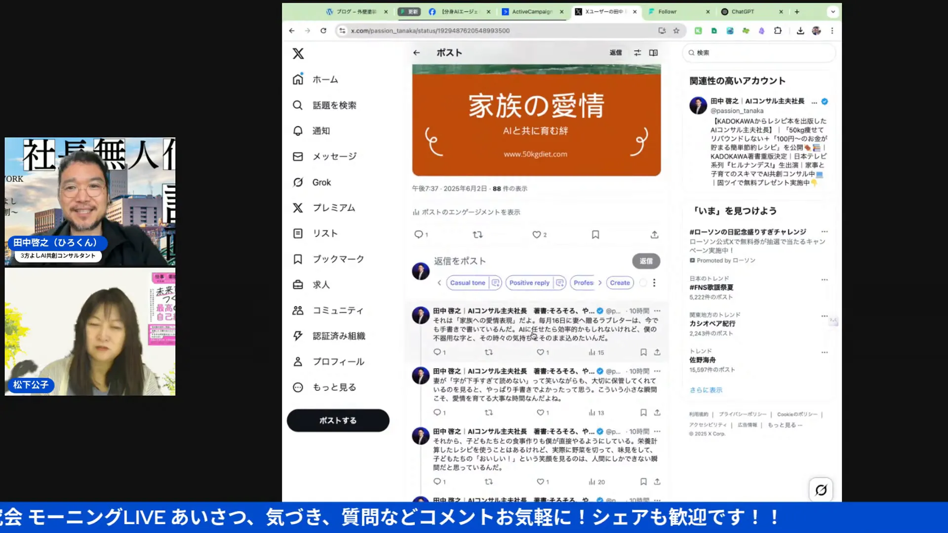 ラブレターの投稿