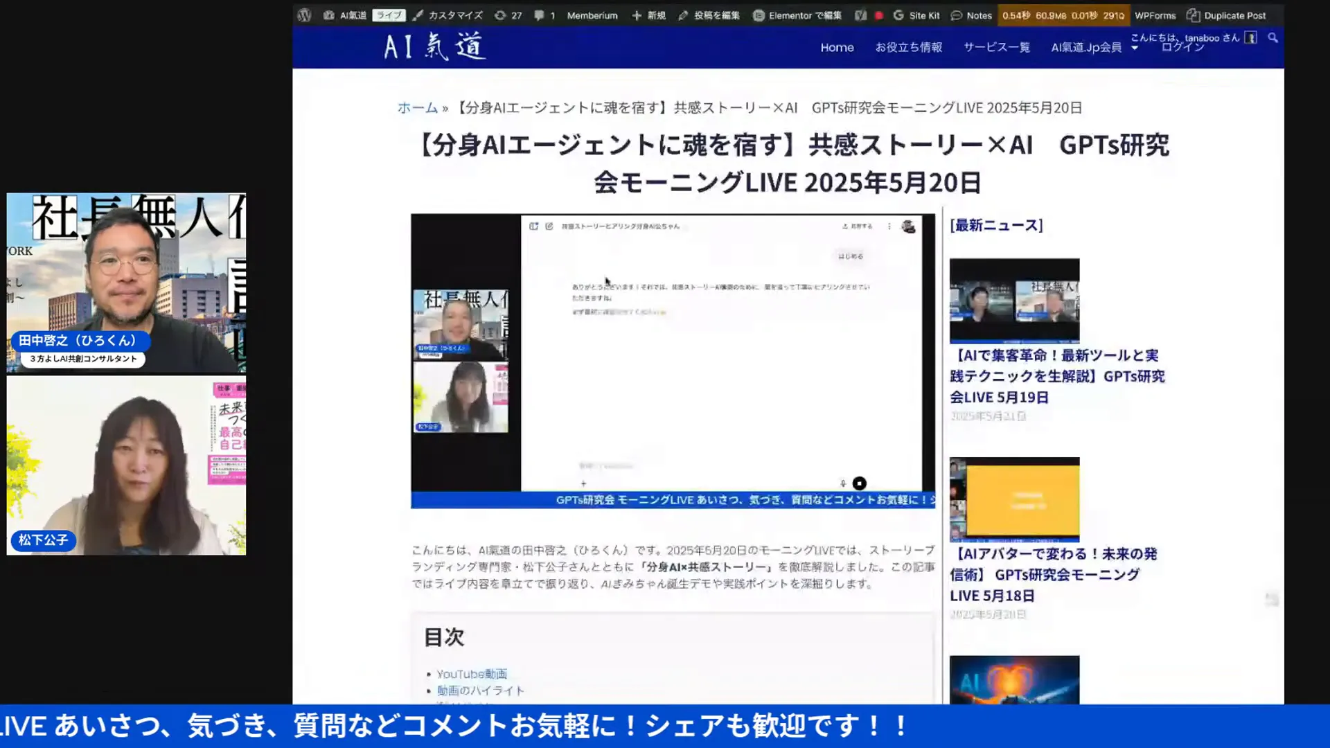 AIエージェントの進化について語るひろくん