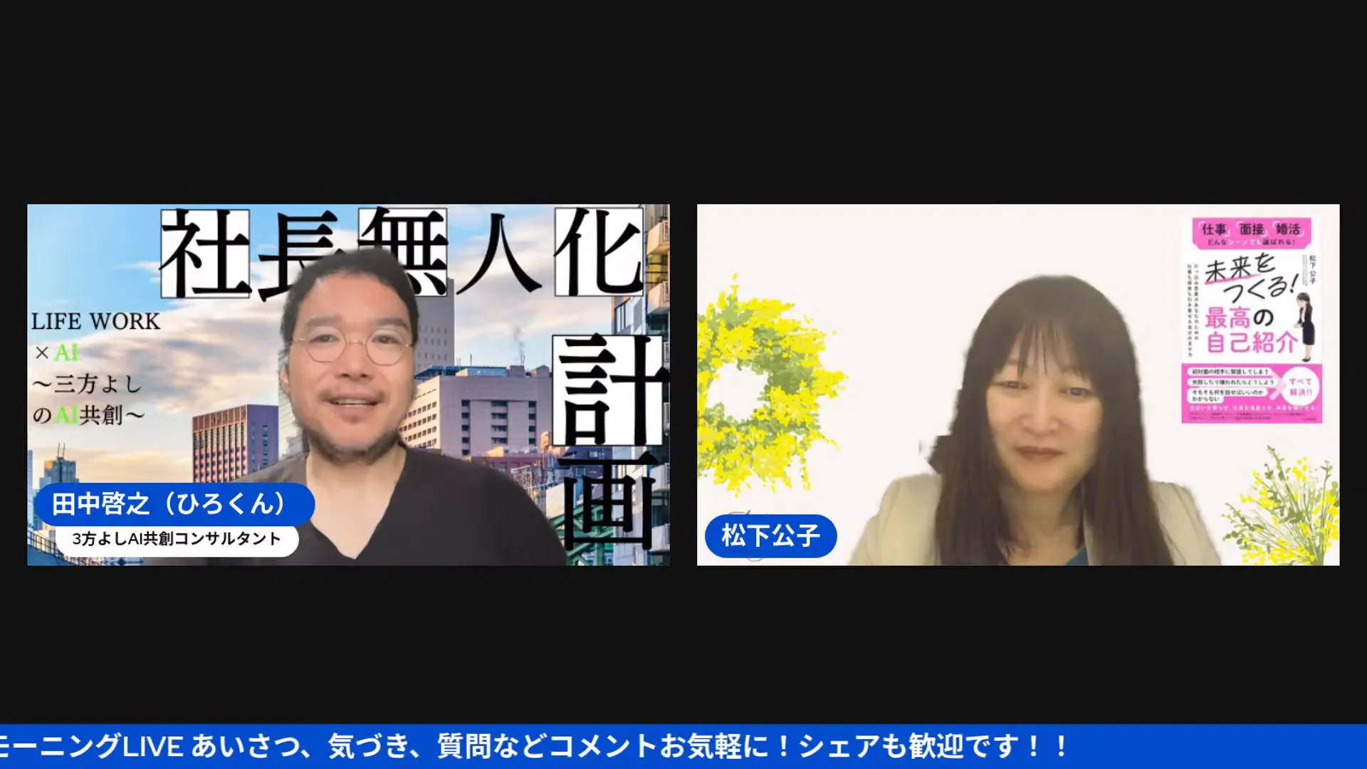 AIエージェントの活用方法の説明
