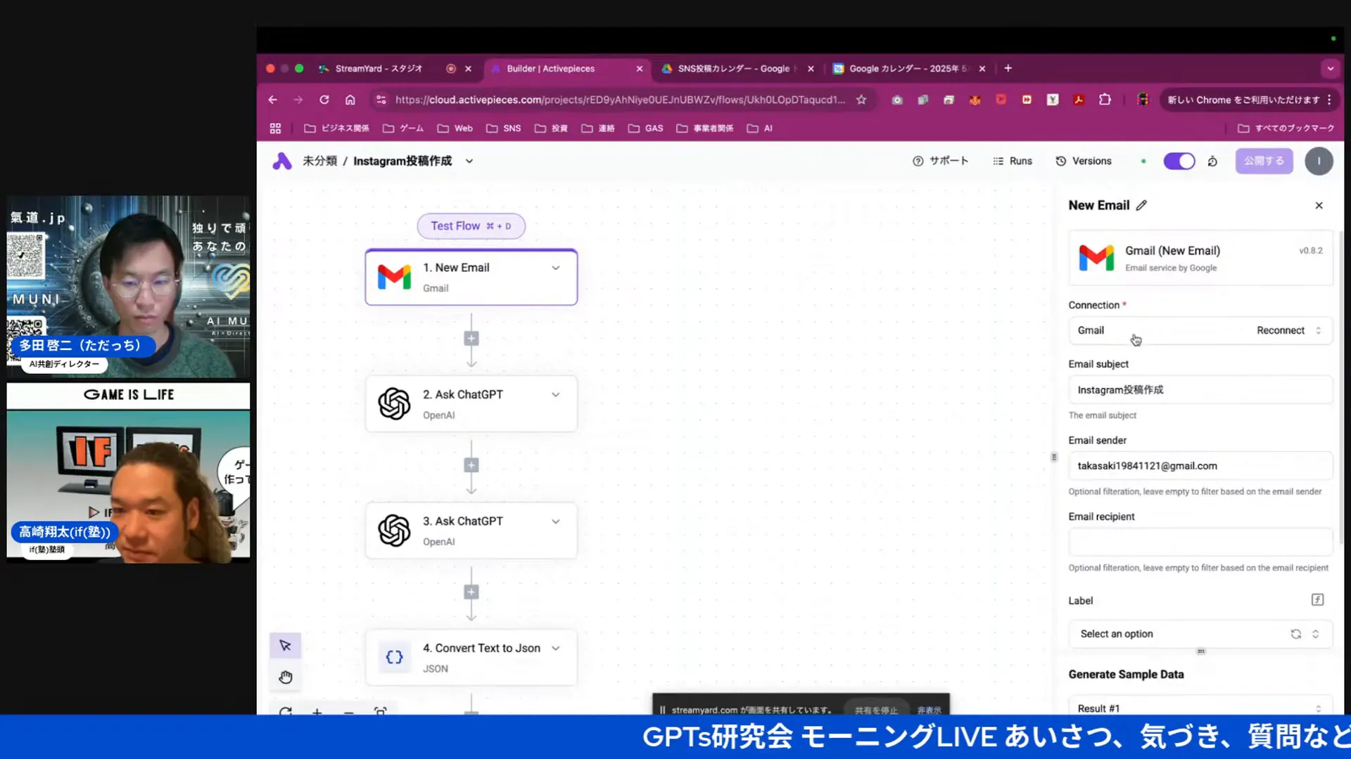 メールトリガーの設定