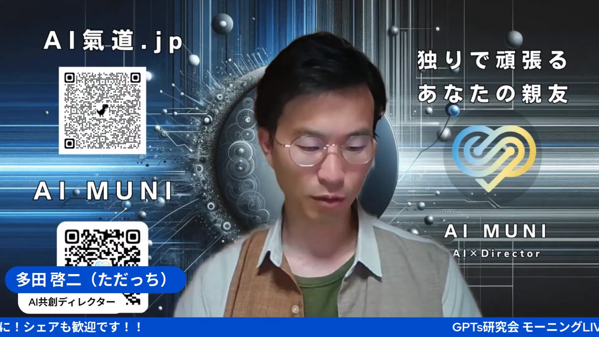 自己紹介をする田中啓之