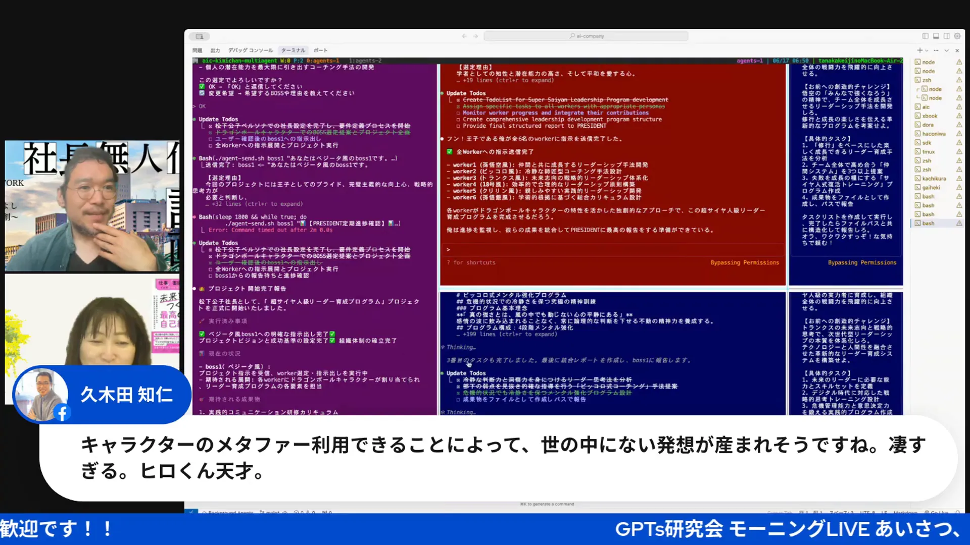 未来のビジネスモデル