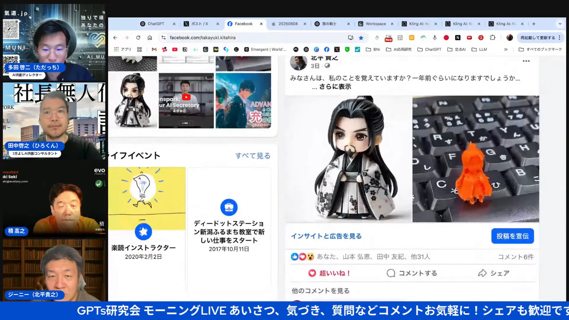 動画生成AIの紹介
