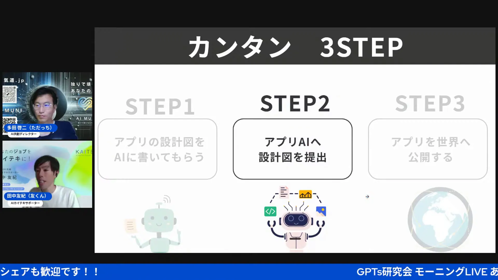 AIに設計図を提出