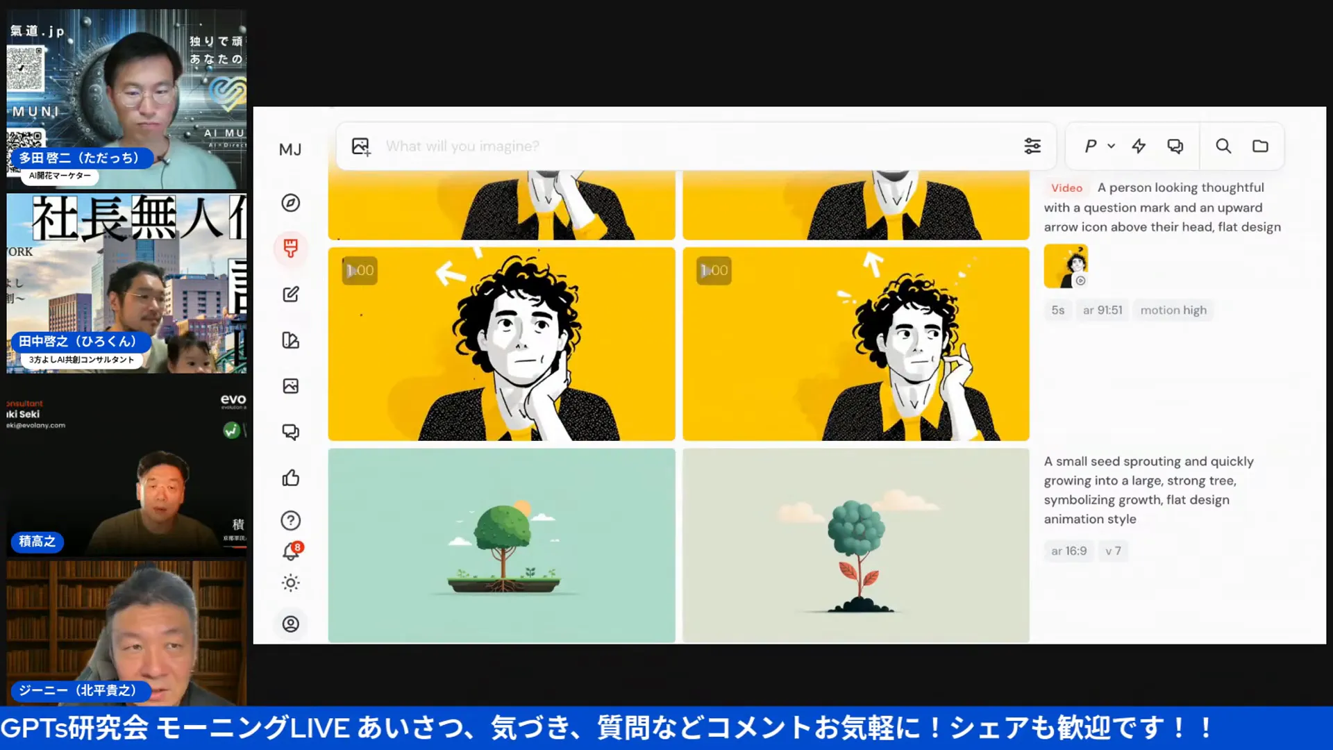 Midjourney V7の動画生成機能画面