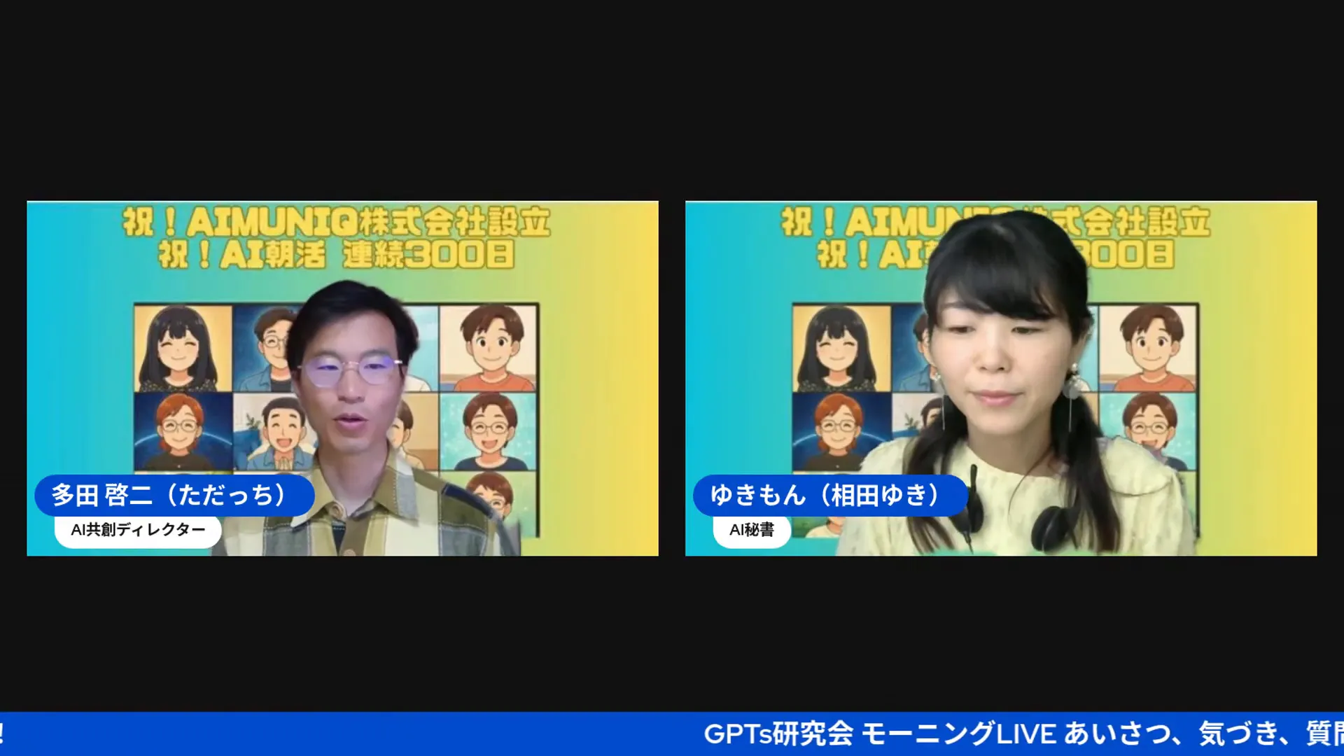 AIを利用した起業の紹介