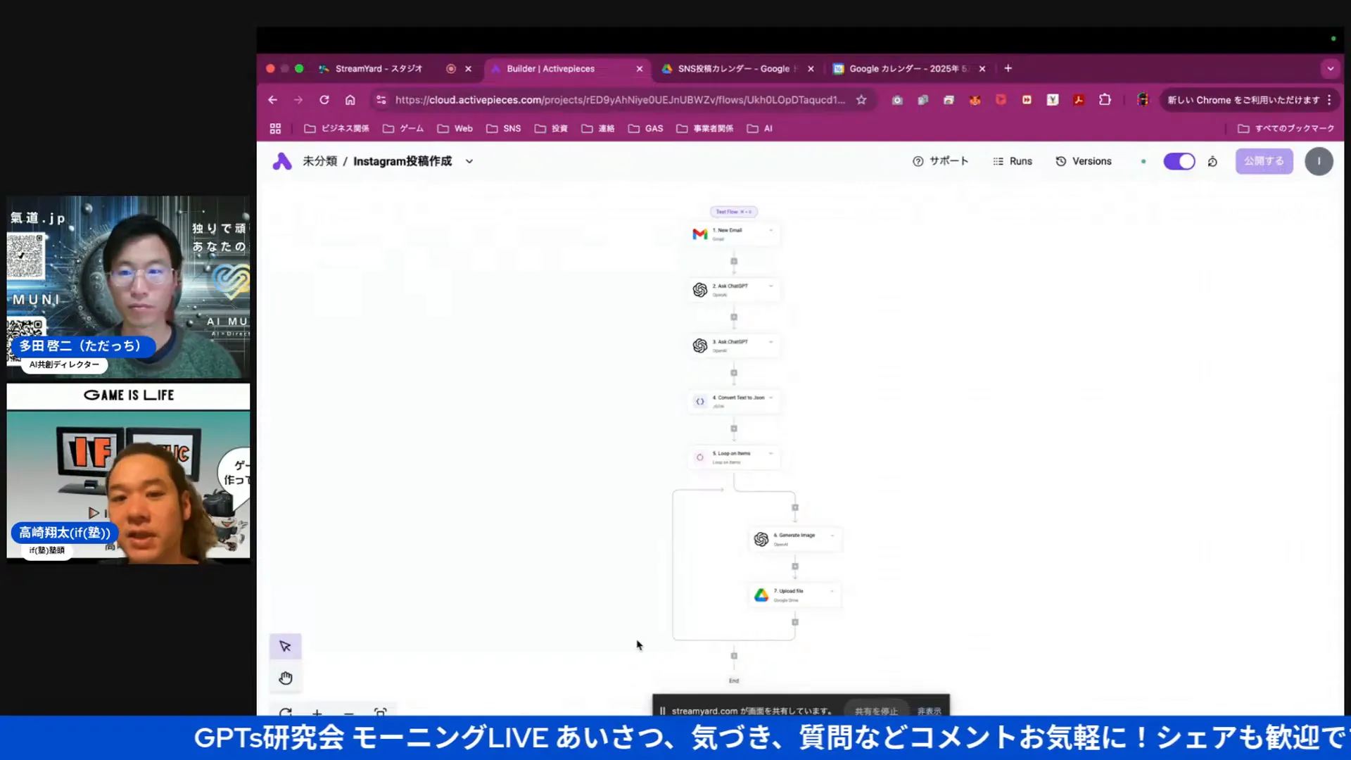 Gmailを使ったトリガー設定