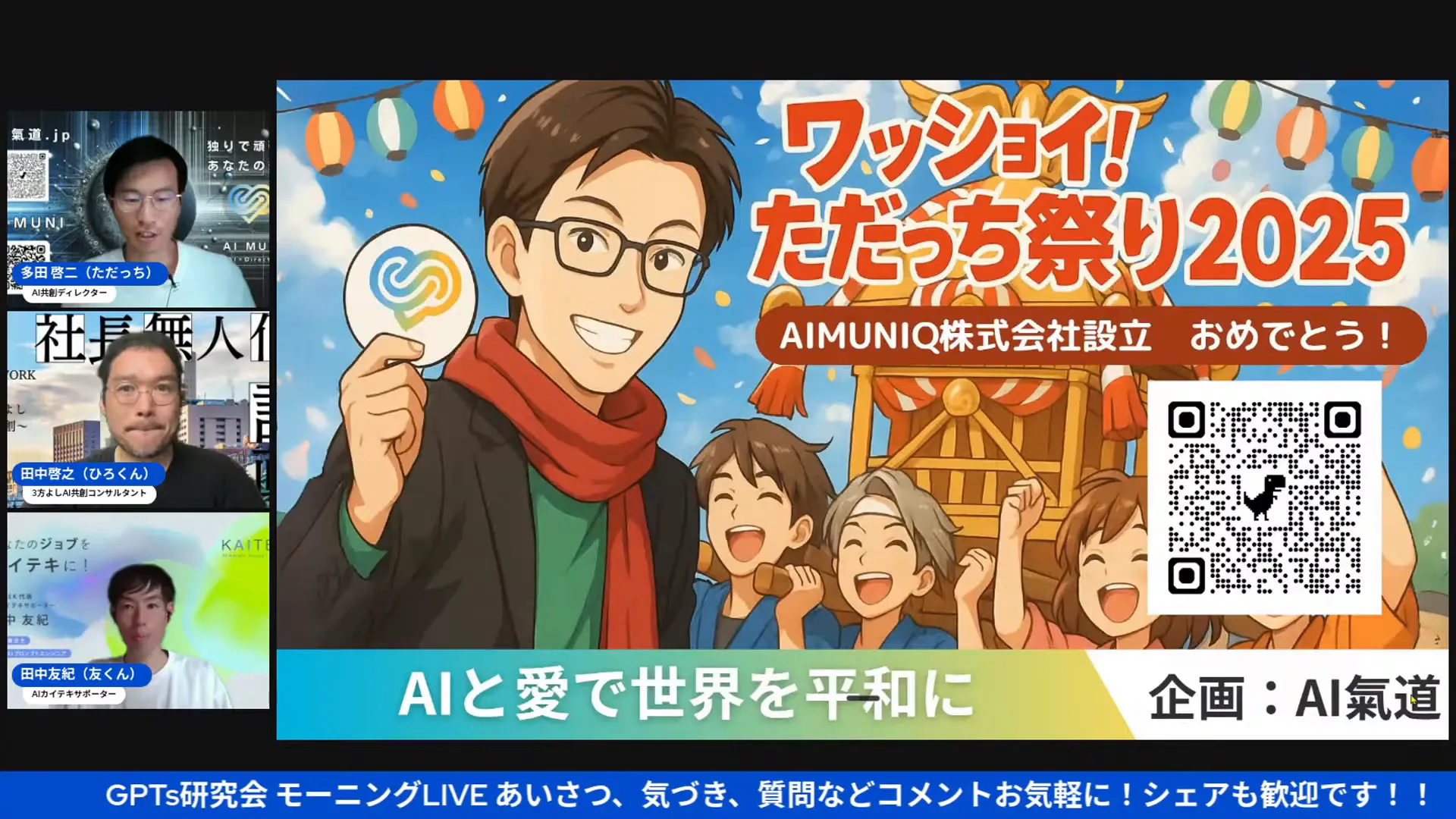 AIMUNIQ設立の背景