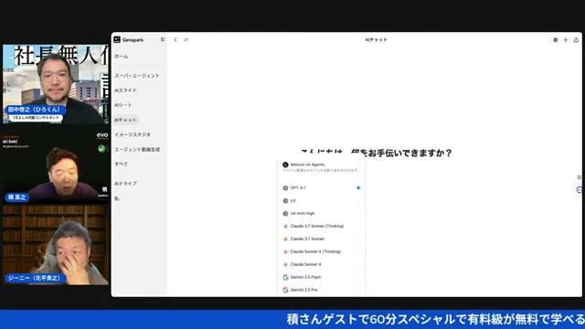 Gemini 2.5 Pro・Gemini Ultra——Googleの本気 - 動画キャプチャ