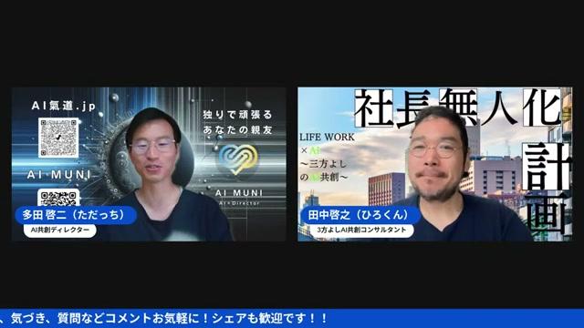 子供の頃からの夢「株式会社を作ること」の意味 - 動画キャプチャ