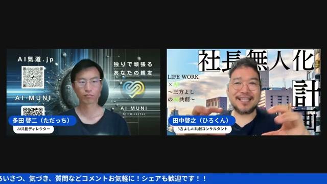 AIが進化するほど「人間らしさ」の価値が高まる - 動画キャプチャ