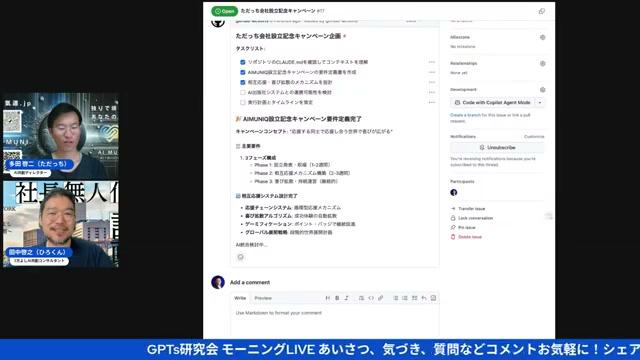 「応援の連鎖」を仕組み化する循環型コミュニティ - 動画キャプチャ