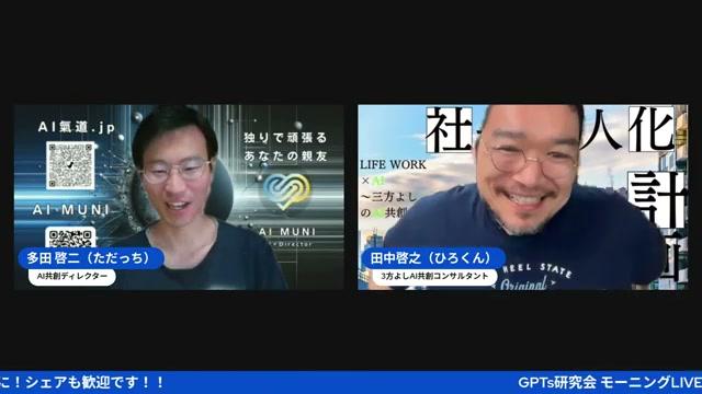 「人間の互感」を鍛えることがAI時代の生存戦略 - 動画キャプチャ