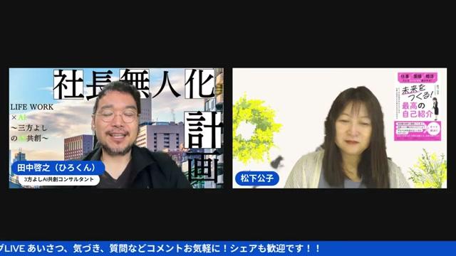 分身AIエージェントとは何か - 動画キャプチャ