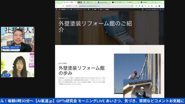 「魂を宿す」ために何をAIに教えるか - 動画キャプチャ