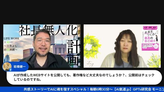 社長無人化計画の実践 - 動画キャプチャ