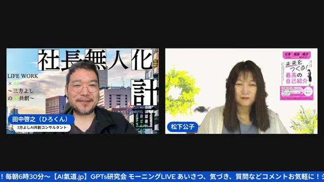 「自分を知る」ことがAI時代の最強の武器 - 動画キャプチャ