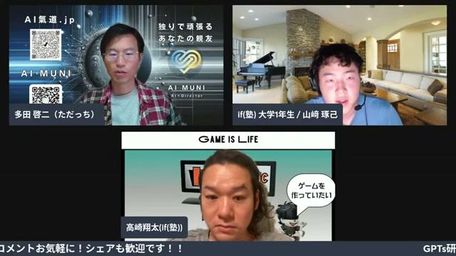 大学生起業家・巧くんのKindle出版記念ライブ - 動画キャプチャ