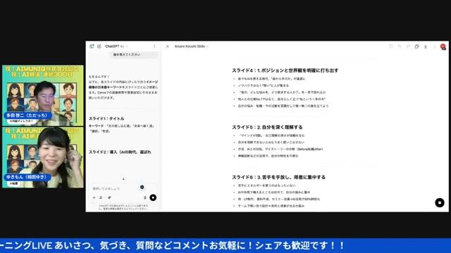 講座づくりの「詰まり」をAIで突破する - 動画キャプチャ