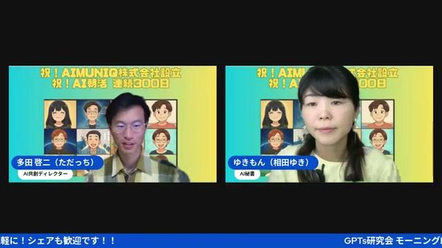 「90%時短」で起業・講師活動の夢を現実に - 動画キャプチャ