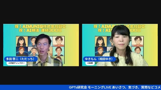 AIに「遠慮しない」ことと「自分の感覚を信頼する」こと - 動画キャプチャ