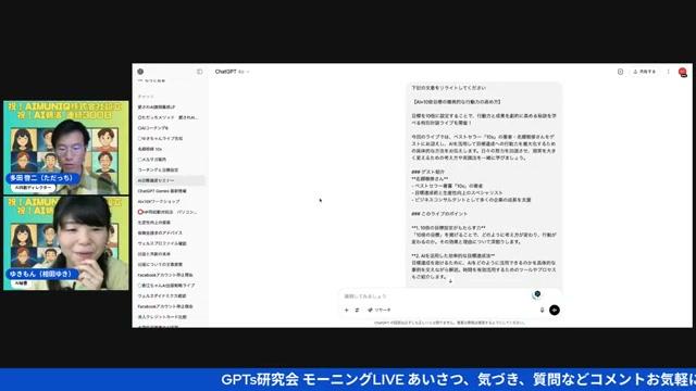 NotebookLMで自分のコンテンツ資産を活用する - 動画キャプチャ