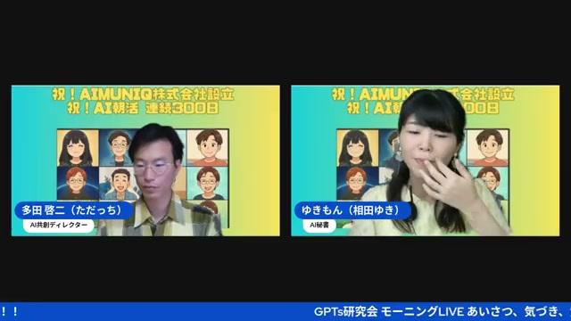 LP作成も「対話しながら」が時代の標準に - 動画キャプチャ