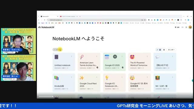 NotebookLMへの情報源の追加方法と活用のコツ - 動画キャプチャ