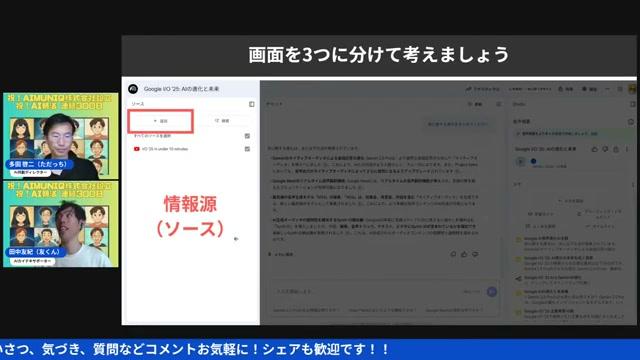 音声生成機能でラジオ番組・ポッドキャストを自動作成 - 動画キャプチャ