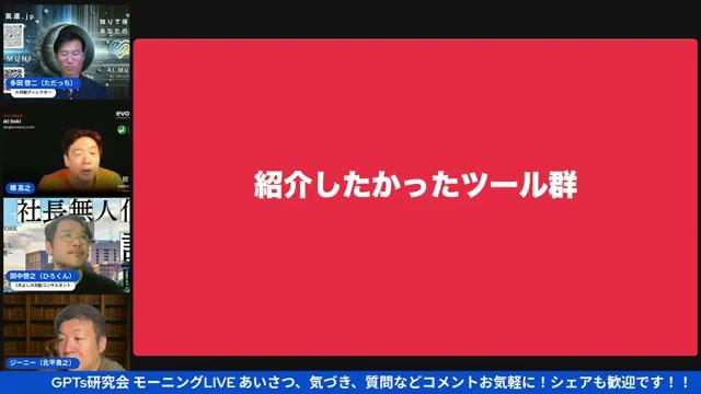 動画・スライド生成：コンテンツ制作の民主化が加速 - 動画キャプチャ