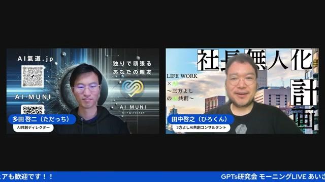 プロセスエコノミー――社長無人化の過程を公開する価値 - 動画キャプチャ