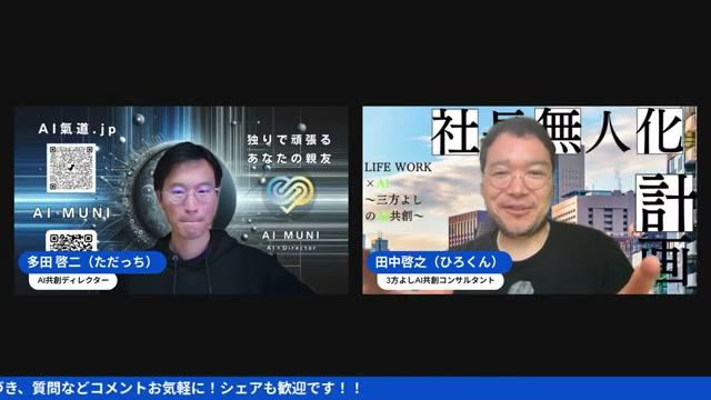 AIエージェントの組み込み実演――エクスロイドとの連携 - 動画キャプチャ