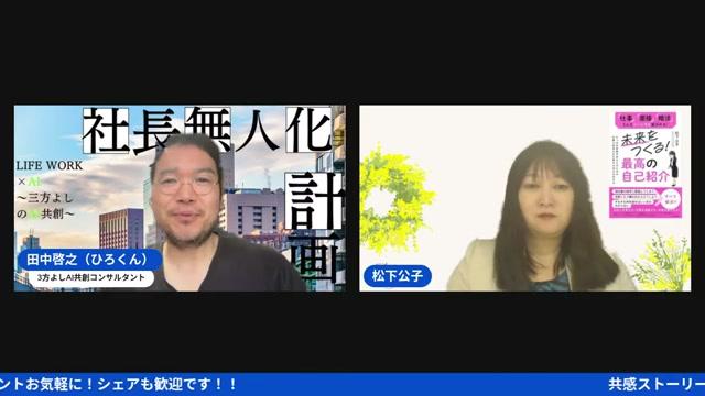 AIエージェントが生み出す「バーチャル組織」という新概念 - 動画キャプチャ